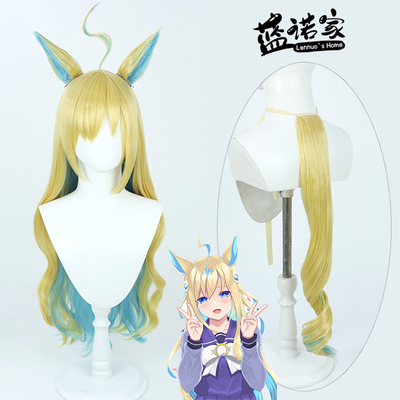 taobao agent Lannuo's horse racing Pretty Derby New universe cos wigs of the same color ear tail inside and outside