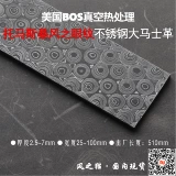 锈 Образец глаз тома из нержавеющей стали бури Дамаска 〓 Bos гасит и измеряйте твердость