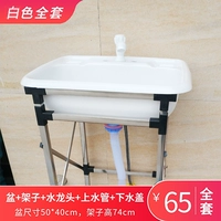 Белый, полный комплект