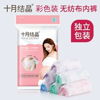 Tháng 10 Pha lê đồ lót dùng một lần bà mẹ sau sinh tháng cung cấp phụ nữ đồ lót dưới tập tin bông 8 tải - Nguồn cung cấp tiền sản sau sinh nệm nước dành cho bà bầu