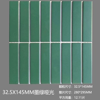 Большой длинный зеленый матовый