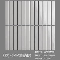 Длинная полоса серая матовая