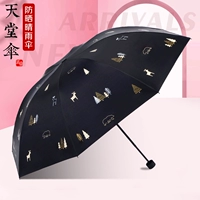 Зонтик, солнцезащитный крем на солнечной энергии, защита от солнца, УФ-защита
