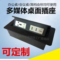 Настольный розетка встроенный HD HDMI Conference Multimedia Growe Box Power Socket Poard