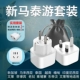 Bull Anh Tiêu Chuẩn Hồng Kông Phiên Bản Phích Cắm Chuyển Đổi Anh Apple Sạc Đầu Chuyển Đổi Dyson Bộ Chuyển Đổi