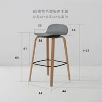 Серые+деревянные футы 65 см сидят высоко