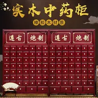 Традиционная китайская медицина шкаф с твердым древесином.