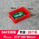 04# unclustered box (красный) снаружи