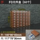 Компонентная коробка F0#(коричневая транслитерация) (группа из 60)
