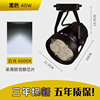 Osrang Black Shell-White Light 40W Buy Three Get One One
