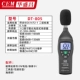 Máy đo tiếng ồn công nghiệp CEM Huashengchang Máy đo decibel DT805/815/855/8850 Máy đo mức âm thanh chính xác cao