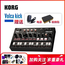 Аналоговый синтезатор 四维电堂 korg volca kick