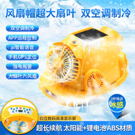 Mũ bảo hộ công trường có quạt bluetooth mũ điều hòa chống nắng làm mát không khí mũ bảo hộ 2 quai