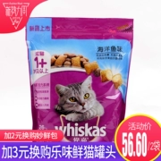 Thức ăn cho mèo Weijia 1,3kg cá biển thành bánh sandwich mèo giòn Mua 2 túi cộng với 2 nhân dân tệ cho một con mèo và năm ngón tay chải - Cat Staples