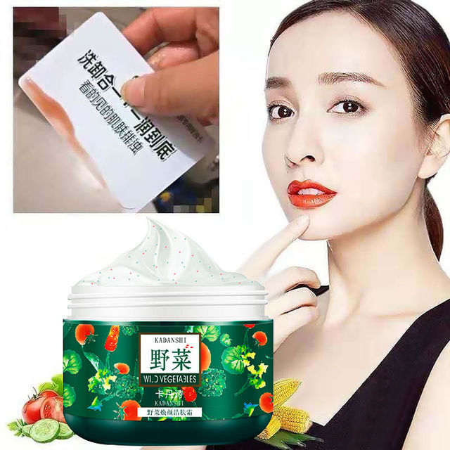 野菜面部清洁按摩膏60g