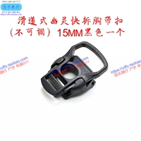 Регулируемая черная горка, 15mm