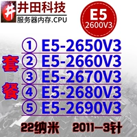 Официальная версия сильного E5 2650V3 2660V3 2670V3 2680V3 2690V3 Гарантия процессора на один год