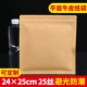 25 шелковая кожаная бумага Self -Sealed Bag 24*25