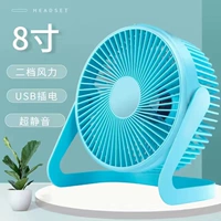 8 -INCH Lake Blue and Blue+USB Extension Line [Два укрепленных ветра] [тихий бесщеточный мотор]