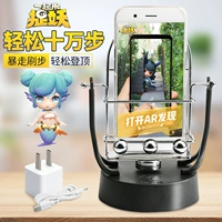 Shake Walker Mobile Ping A автоматическая чистка размахивания номера забавных ударов Ding Device, чтобы собрать вспомогательный артефакт Monster вместе