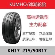 Lốp KUMHO Kumho 215 50R17 SOLUS Shu Le Chi KH17 mới 91V Dongfeng Peugeot 408 gốc - Lốp xe
