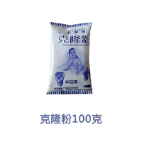 Мешок клонированного порошка (100 граммов)