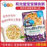 344 Япония Вакодо и Гуанганг Младенец Дополнительная пищевая курица, крем для печени, порошок картофеля Tongxin 9 месяцев+80G