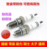 Бесплатная доставка Мотоциклевая зажигание зажигания 70 110 125 150 A7TC D8TC Педаль изгиба