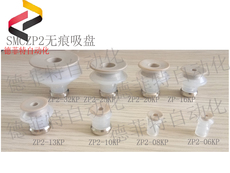 Присоска smc真空无痕吸盘zp2-06kp zp2-08kp zp2-10kp zp2-13kp系列
