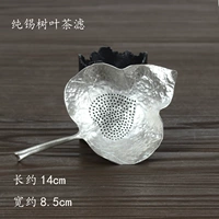 Фильтр чая с чистым оловом