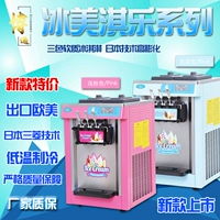 Автоматическая машина для мороженого, полностью автоматический