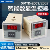 XMTD-2001/2002 Цифровой дисплей управления температурой прибор E-типа K-типа вход XMTD-3001 Управление температурой Pt