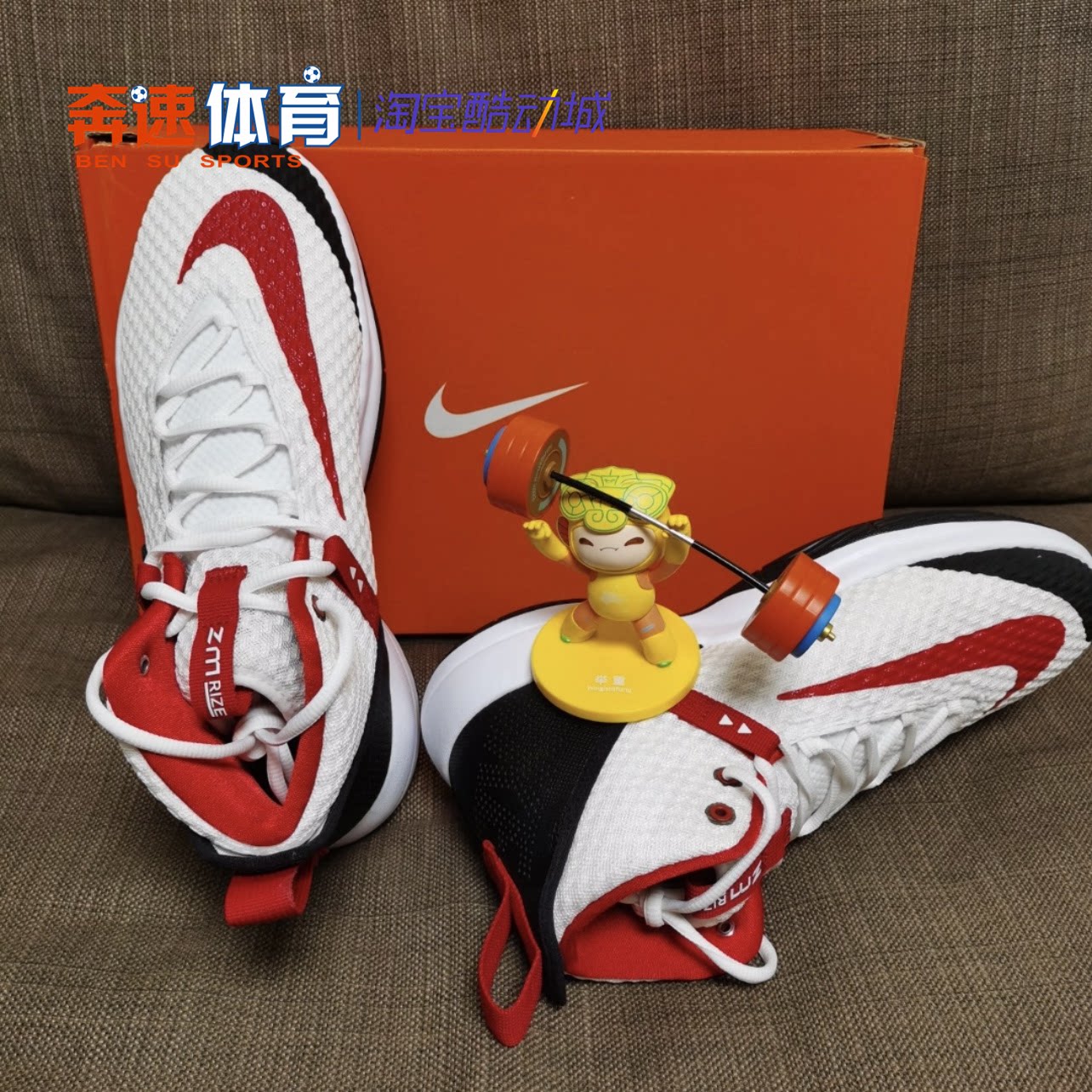 Nike/耐克 Zoom Rize 1EP 减震耐磨高帮实战篮球鞋FD9904 BQ5398 - BulkChinese.com - 最专业的 ...