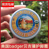 Badger, увлажняющий защитный мягкий крем, США, против трещин, 21г