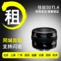Thuê SLR Lens Canon 50mm F1.4 50mmF1.8 chân dung tiêu cự cố định - Máy ảnh SLR lens đa dụng cho canon