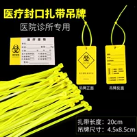 Желтый пластиковый медицинский мусорный мешок, нейлоновые кабельные стяжки