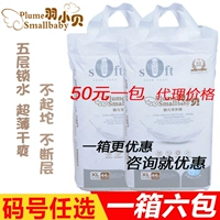 Yu Xiaobei tã tã kéo quần trẻ mới biết đi một hộp 6 gói khô chính hãng tổng số thế hệ mã số liên kết chuyên dụng tùy chọn - Tã / quần Lala / tã giấy bỉm merries size s