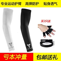 Bóng rổ armband của nam giới bóng rổ thể thao bóng toàn bộ các thiết bị bảo vệ được trang bị với cánh tay cổ tay găng tay tất tay chống nắng