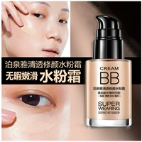 泉 雅 粉霜 Kem nền BB cream dạng kem che khuyết điểm dưỡng ẩm cách ly mạnh mẽ mỹ phẩm chăm sóc da kem nen bb