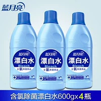 Blue Moon Bleach 600g * 4 Quần áo trắng đóng chai Nước tẩy trắng Nước tẩy trang Khử độc trôi - Dịch vụ giặt ủi thuốc tẩy áo trắng