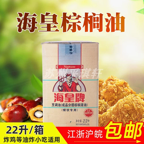 Haihuang Brand Fring Fry Firy Special Mifted Жарена жареные жареные жареные куриные закуски, масло Citi, бесплатная доставка