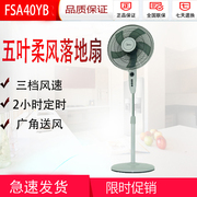 các loại quạt Quạt sàn đẹp FSA40YB lắc đầu câm thời gian dọc khối lượng lớn nhà xác thực - Quạt điện quạt điều hòa saiko