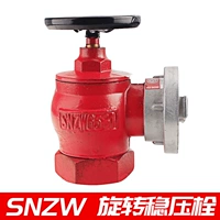 SNZW65 вращающаяся декомпрессия пожарного гидранта (2,5 дюйма)