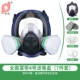 Mặt nạ chống khí bảo vệ toàn mặt hóa chất phun sơn thuốc trừ sâu chống bụi formaldehyde độc ​​mặt nạ toàn mặt mặt nạ phòng độc 3m chính hãng