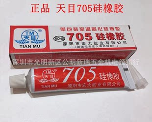 Tianmu 705 кремний резина электронный Часть изоляция печать водонепроницаемый клей фиксированный клей высокотемпературные прозрачный 705 силиконовый 50ML