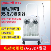 Jiangsu Yuyue Brand 7a-23d Оригинальный стандарт+счет [SF Shipping]