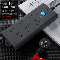 6 -бит 3 метра H5330