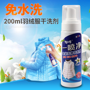 thuốc tẩy áo trắng 200ml xuống áo giặt khô miễn phí giặt đồ gia dụng giặt quần áo vết bẩn vết bẩn quần áo làm sạch - Dịch vụ giặt ủi nước tẩy quần áo không mùi