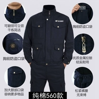 Хлопок 560 без стандарта [Set]