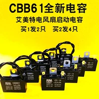 CBB61 1/1,2/1,5/1,8/2/2,5/3UF 450V Midea Emmeter Electric Fan Concacitor